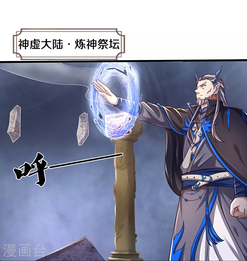 第646话 弹出通天榜20