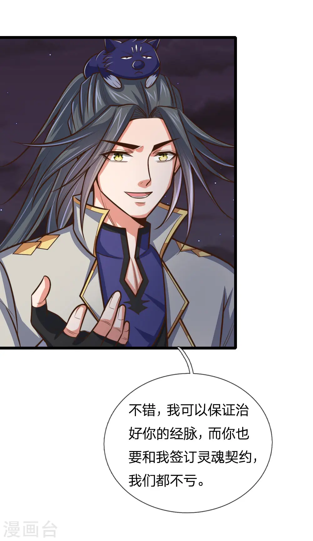 第190话 经脉受损，难以精进16