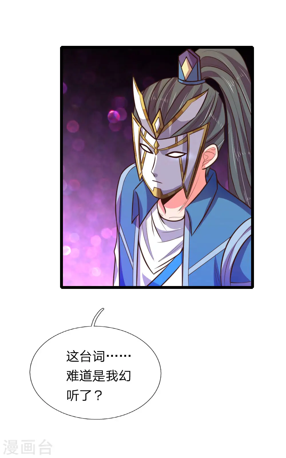 第62话 急转直下，状态以外9