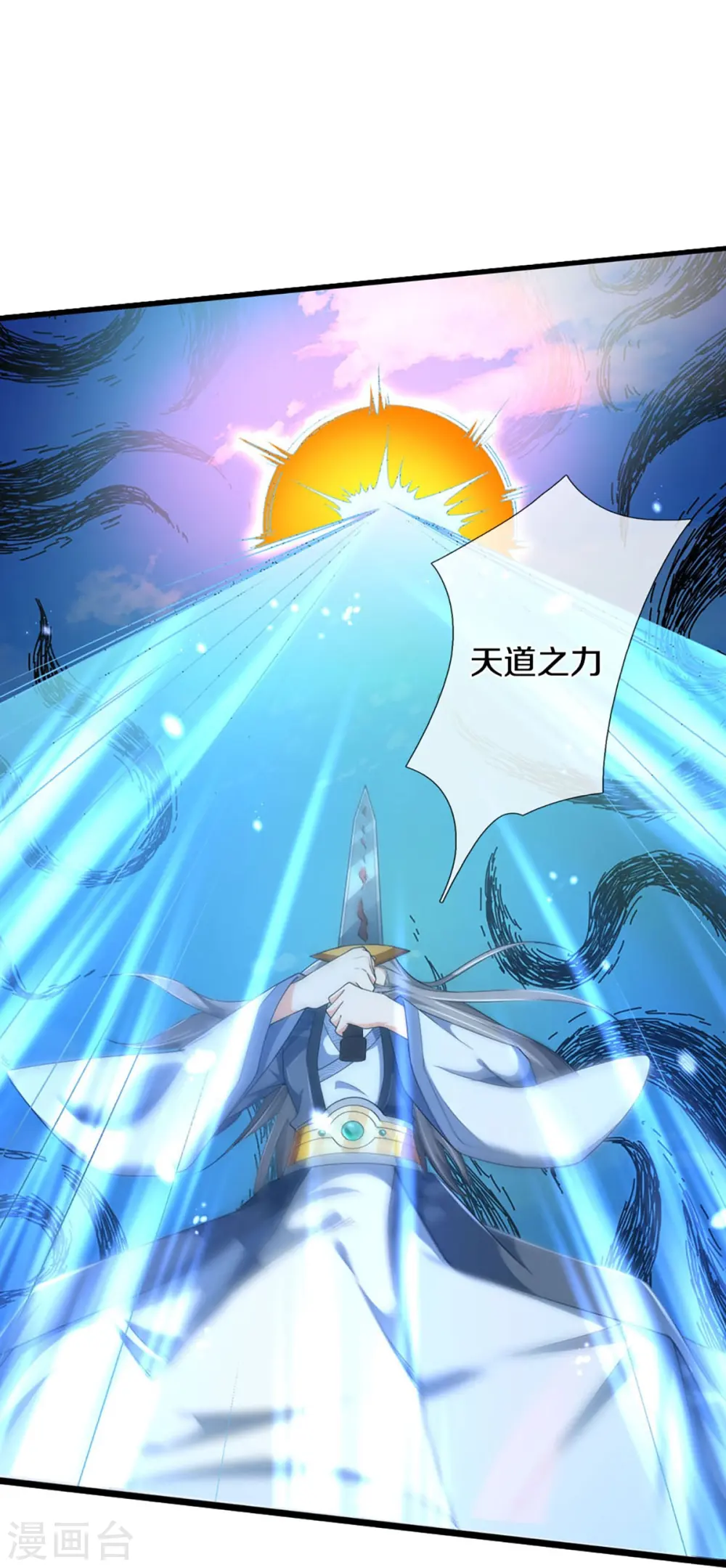第454话 原来我只是一枚棋子5