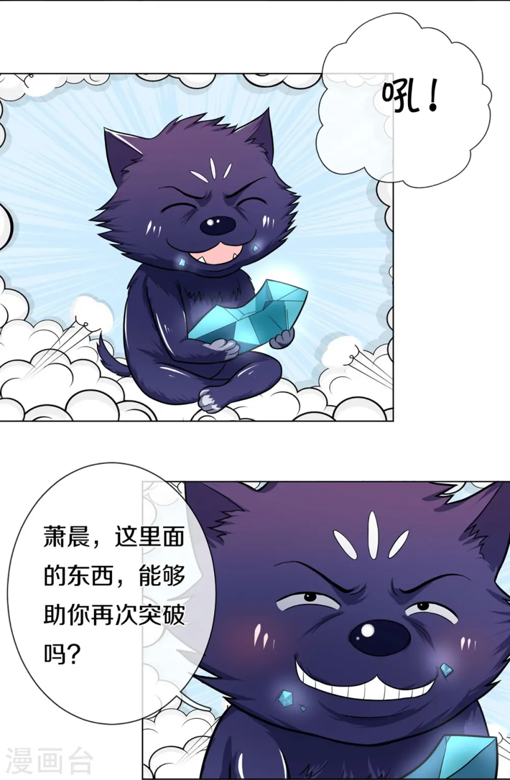第387话 这究竟是什么邪功？20