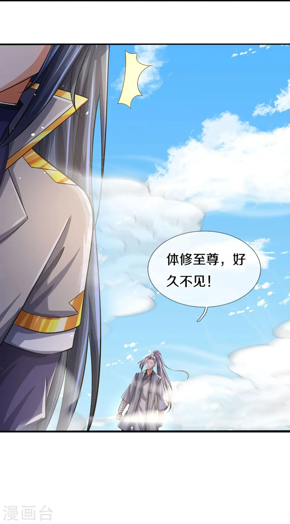 第441话 前往上界48