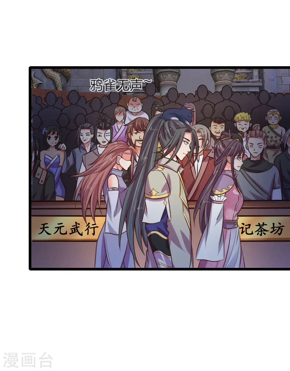 第77话 贵宾席位，熟人再见13