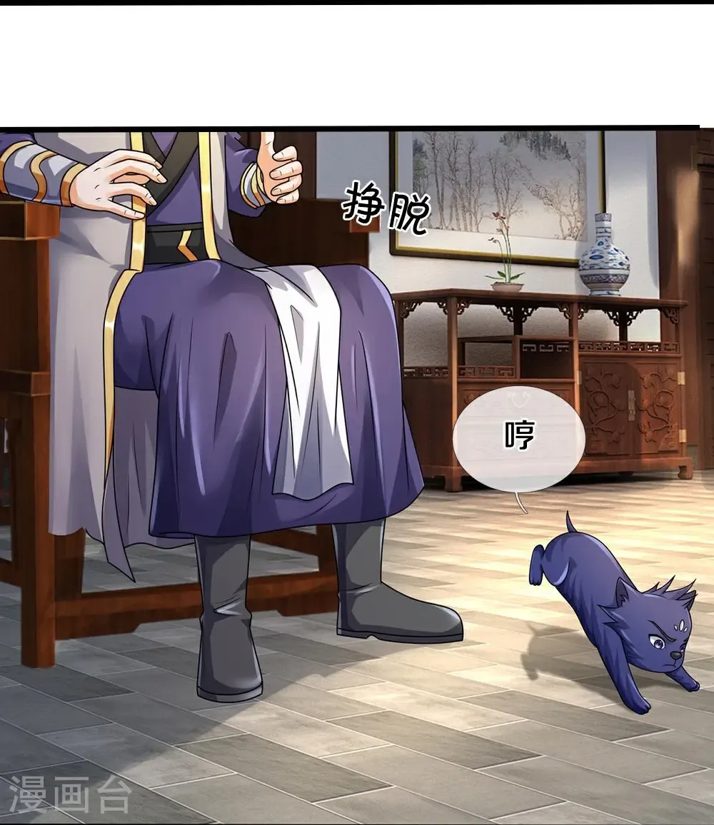 第583话 月月是谁18