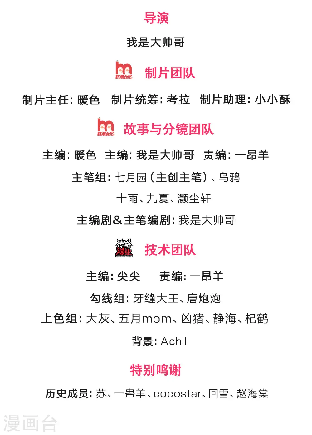 第221话 及时赶到，灭你满门1