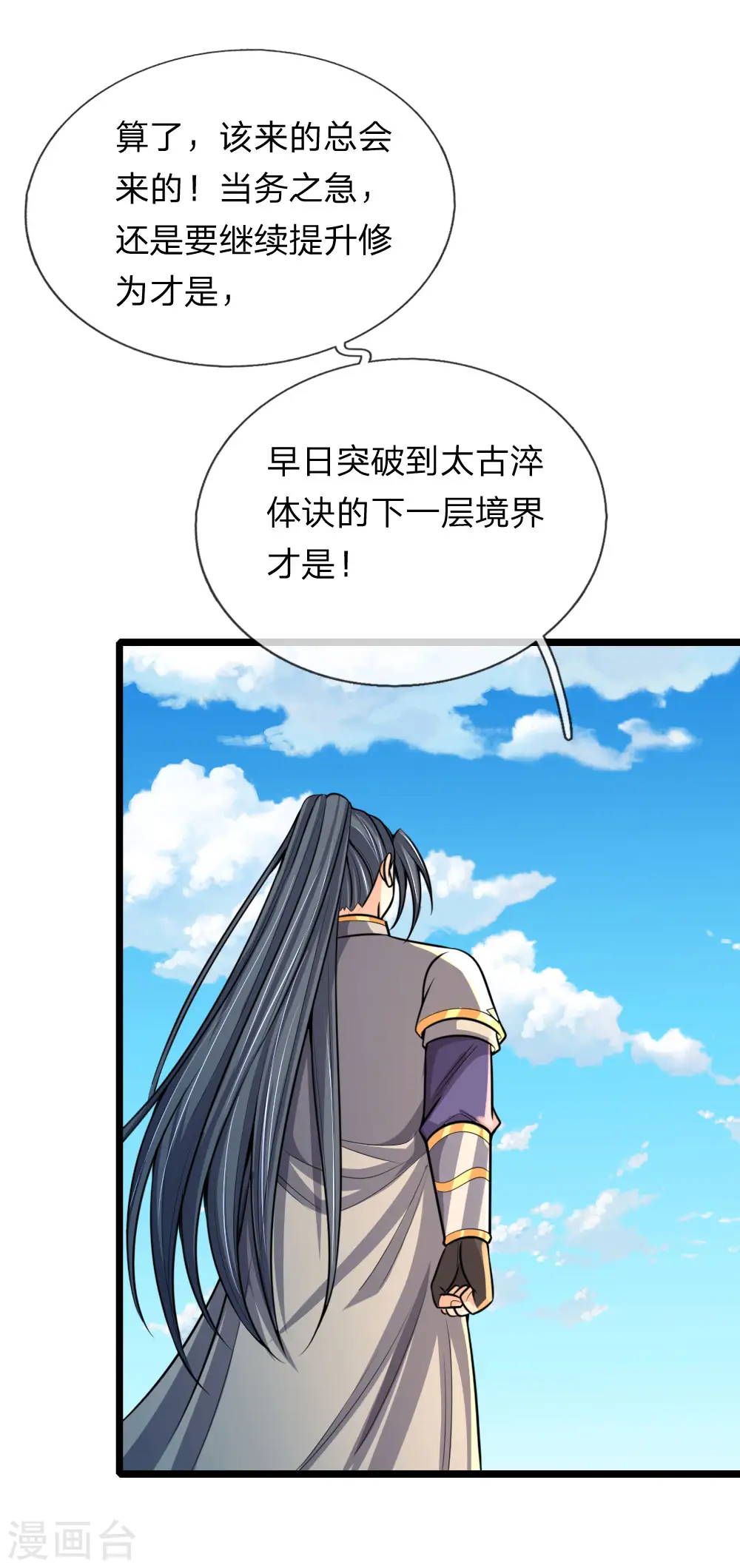 第182话 本命剑魂，感知陨落4