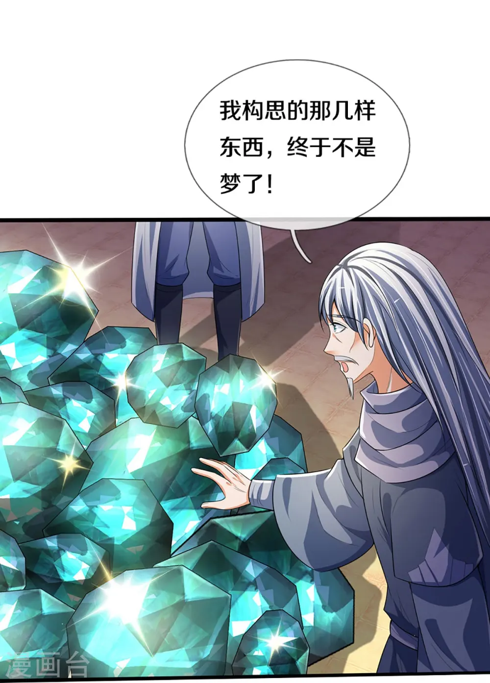 第433话 麻烦再次找上门23