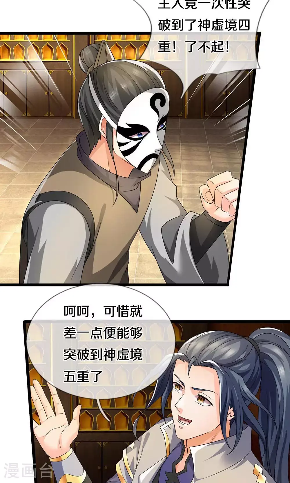 第704话 秘法秘术？我全都要！27