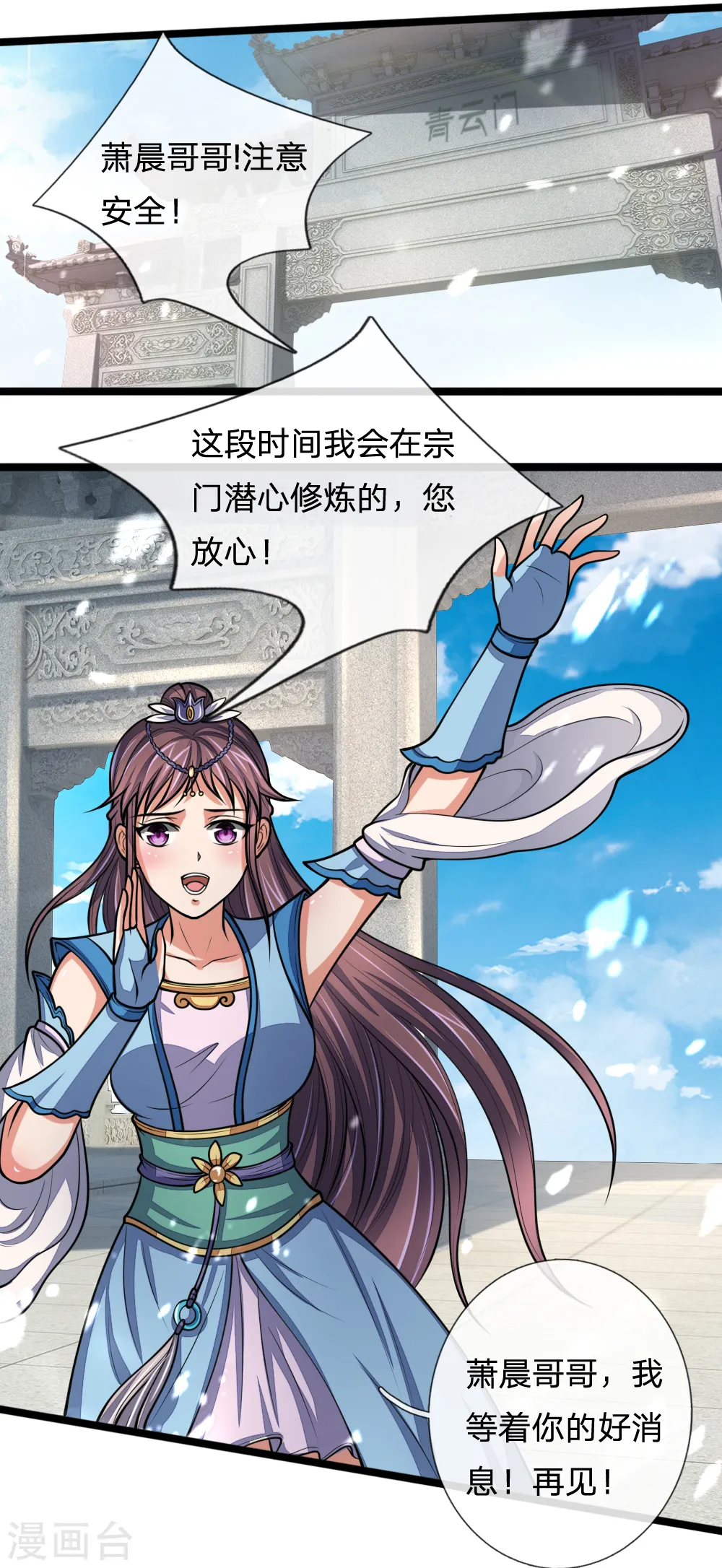 第184话 龙凤大榜，整装待发9