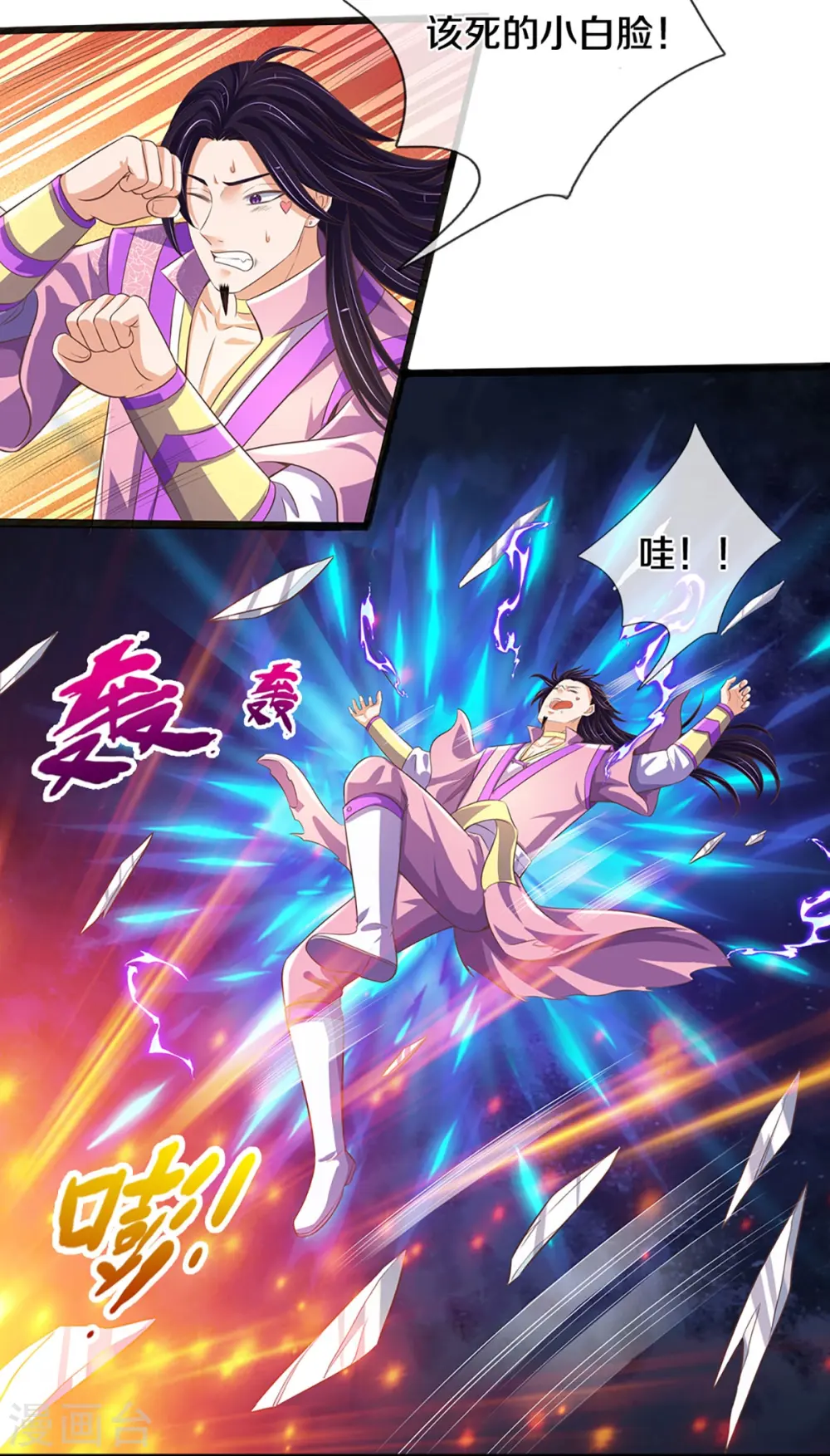 第403话 天荒第五拳13