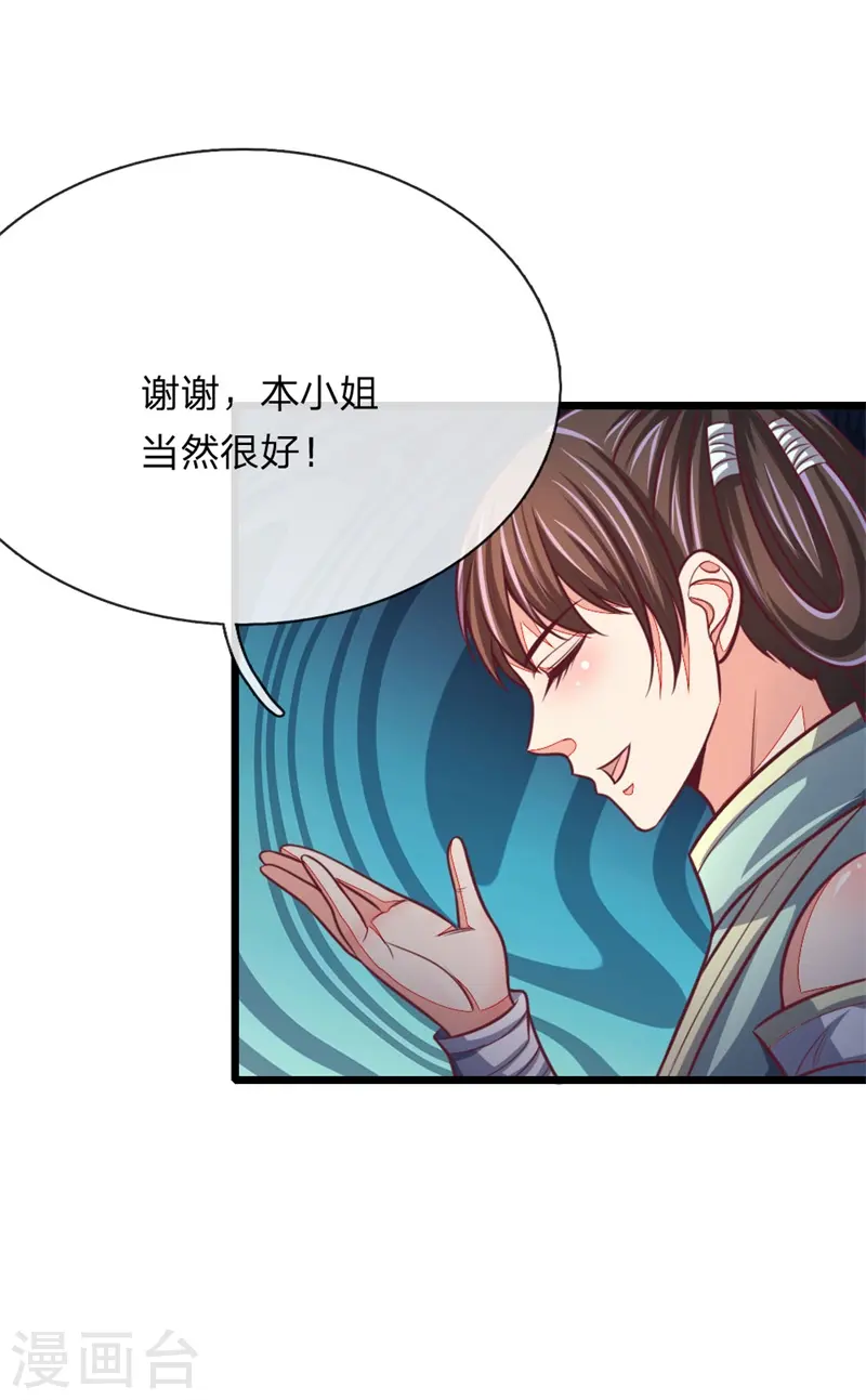 第85话 天价竞拍，寸步不让6