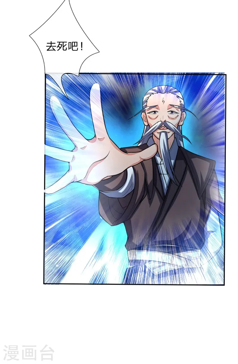 第57话 地阶八品，幽冥剑诀8