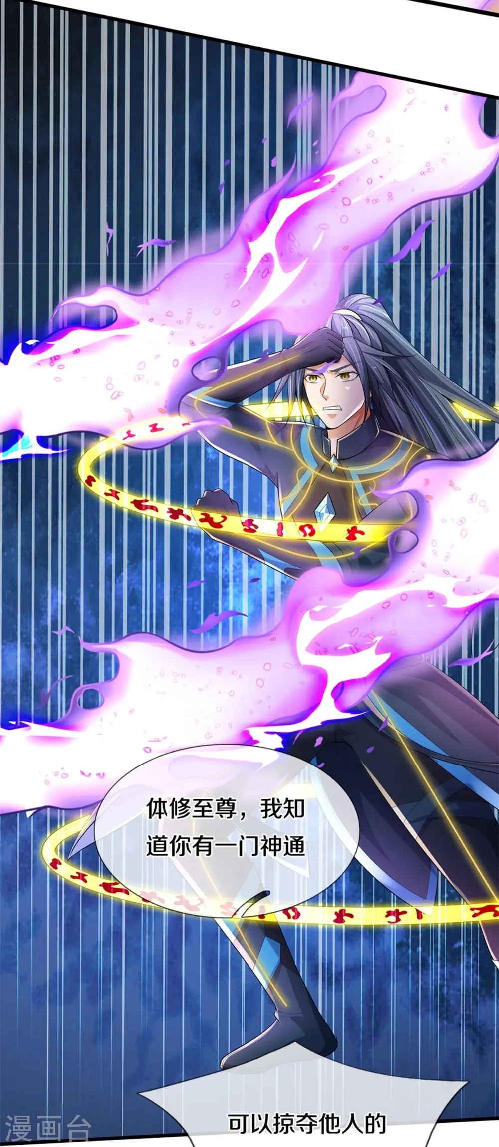 第512话 轮到你们了28