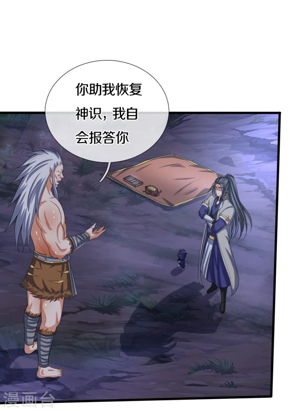 第290话 神奇法球4