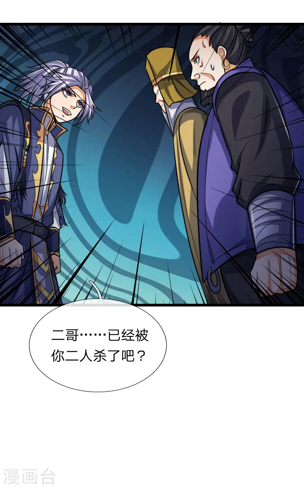 第152话 神秘莫测，难以看透13