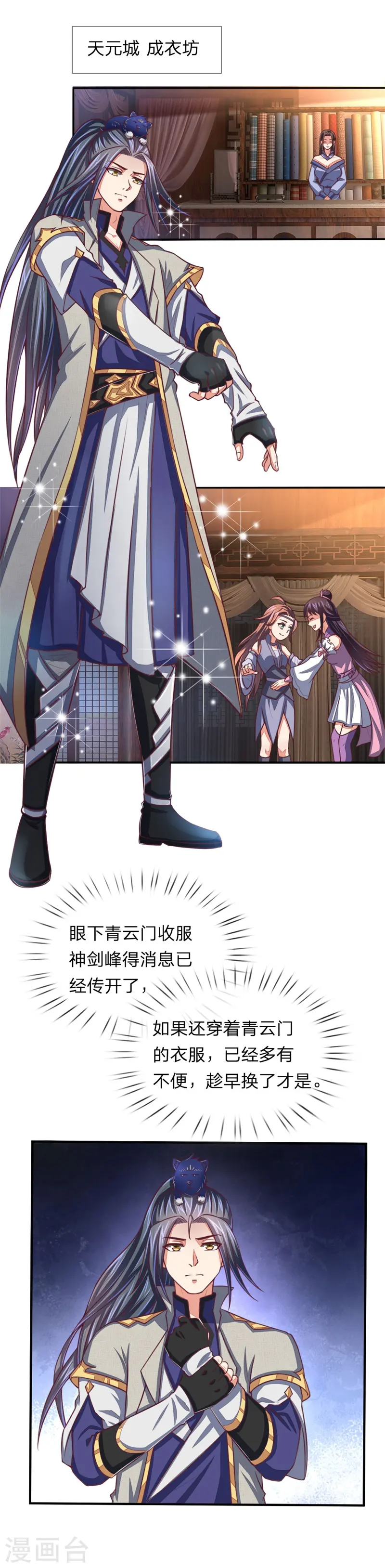 第76话 拍卖大会 揭开序幕0