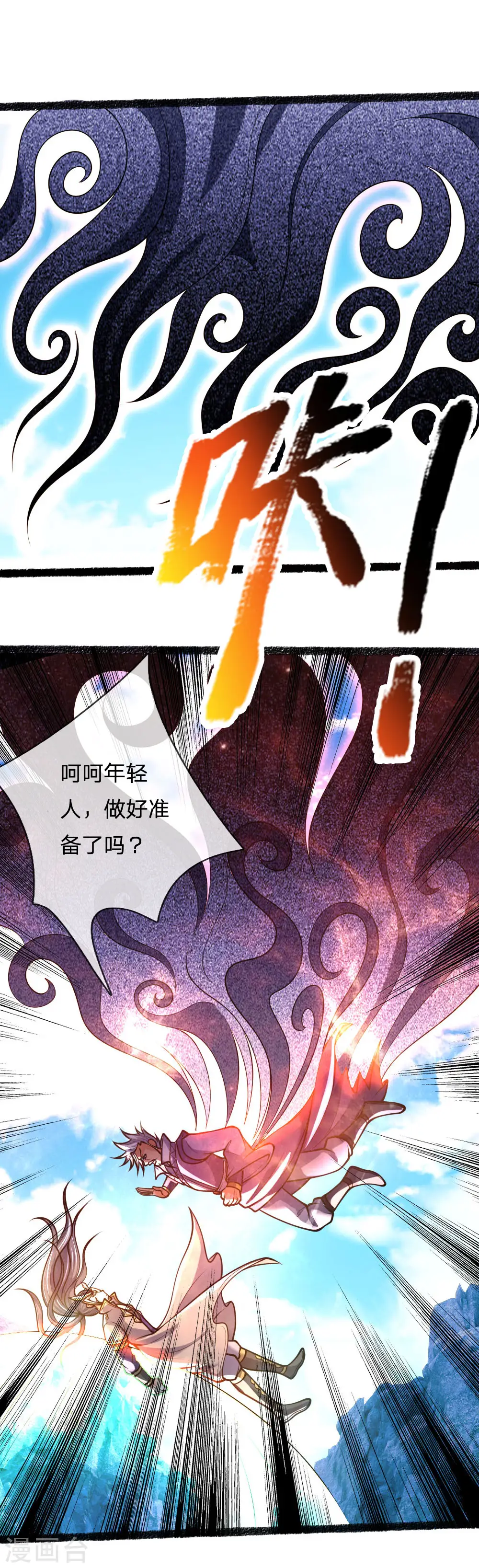第165话 凝练两掌，实力可怖18