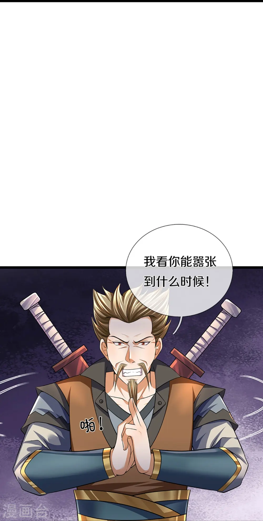 第383话 又是打工狗的一天44