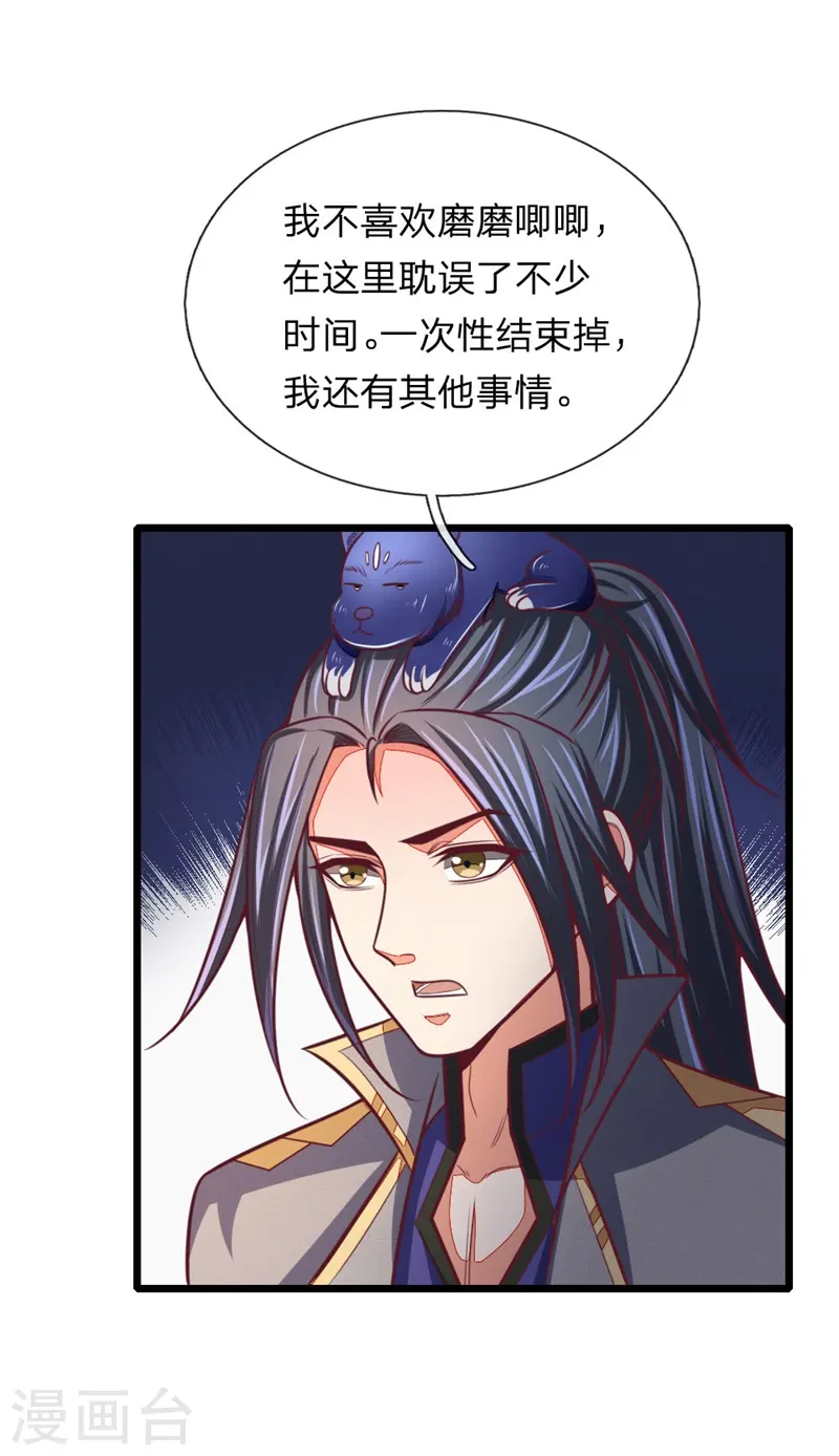 第85话 天价竞拍，寸步不让11