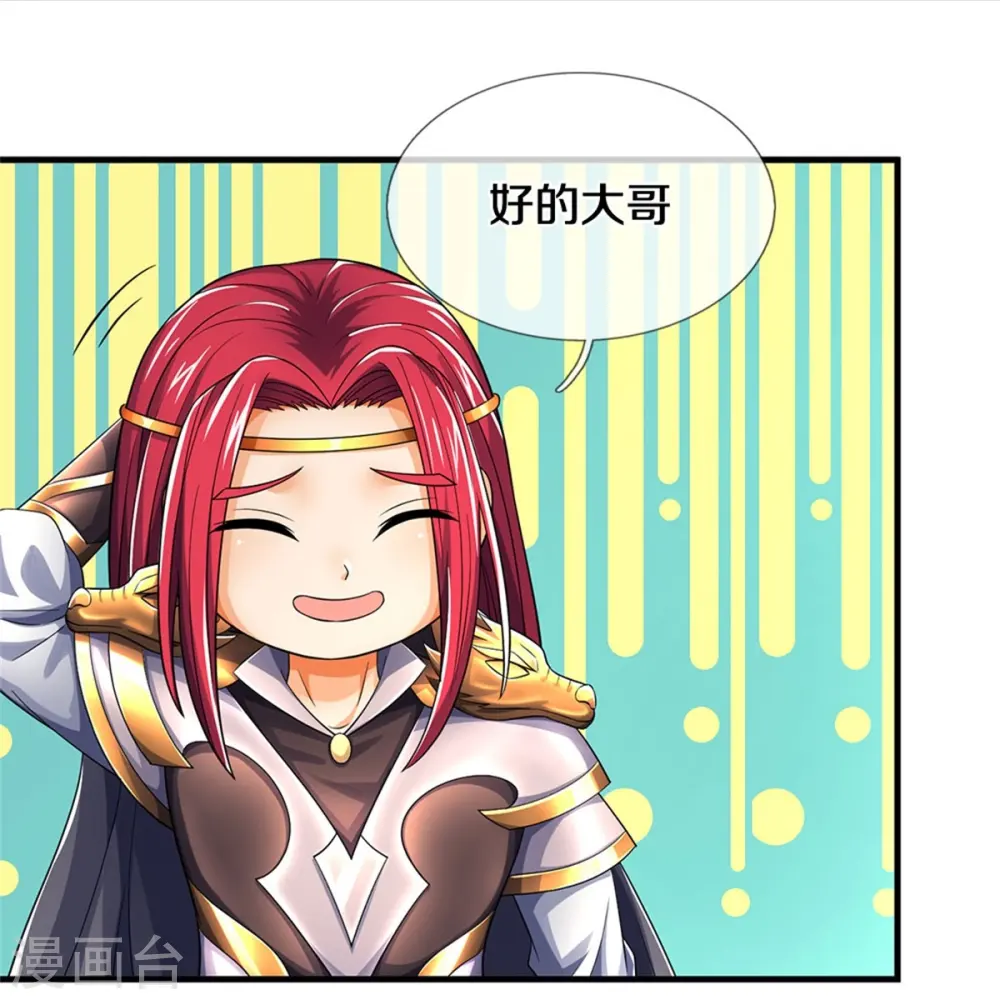 第551话 了解清楚，出手相助21