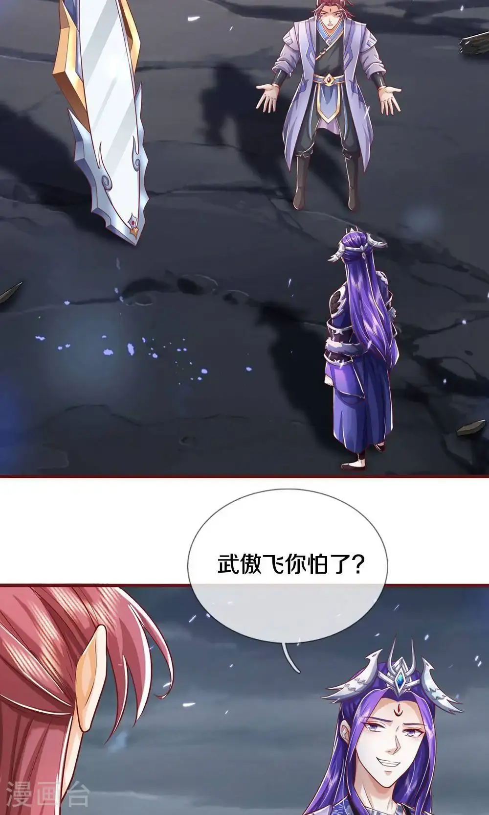 第712话 萧晨的混元传承？惹不起20