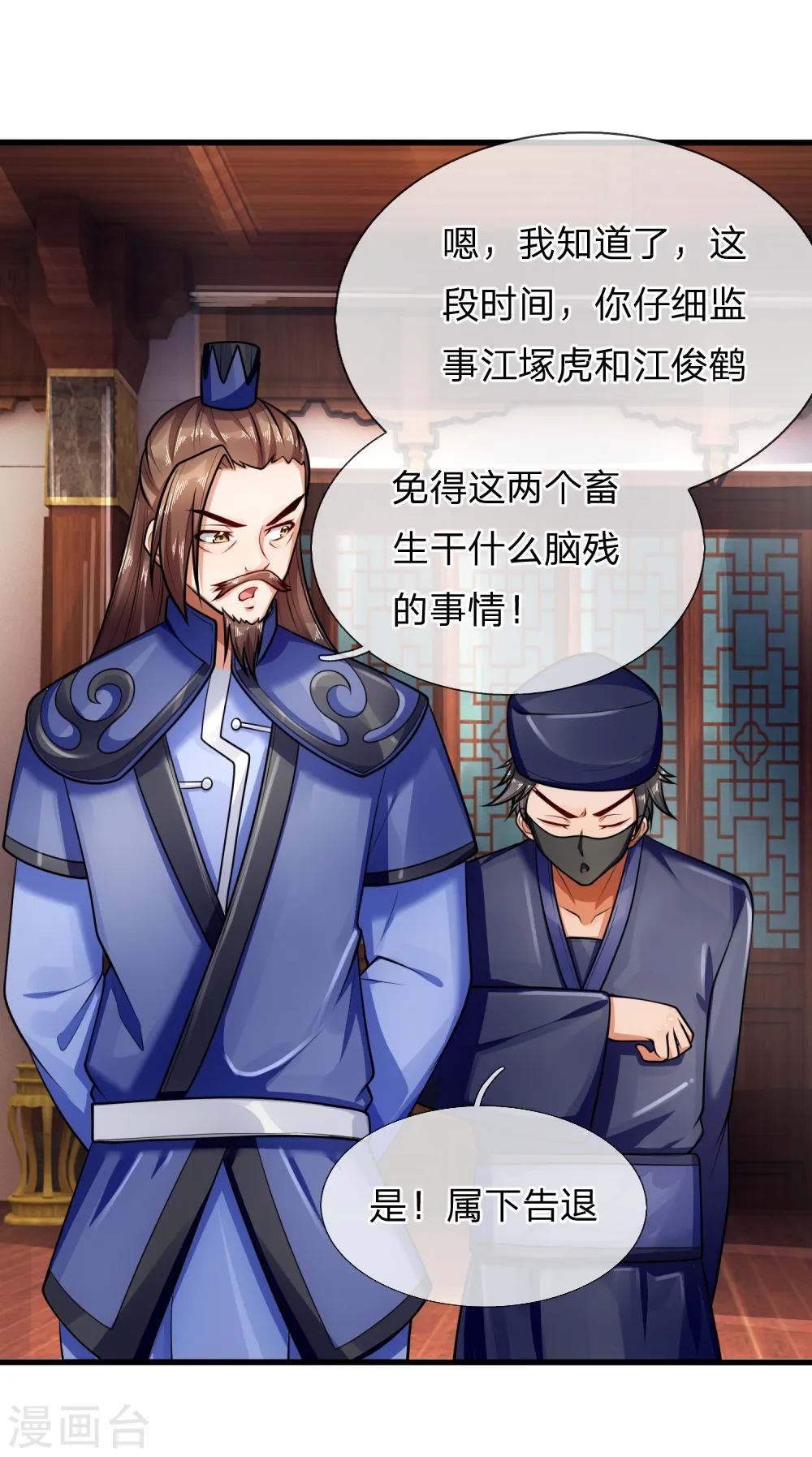 第217话 上界高手，大神转世？2