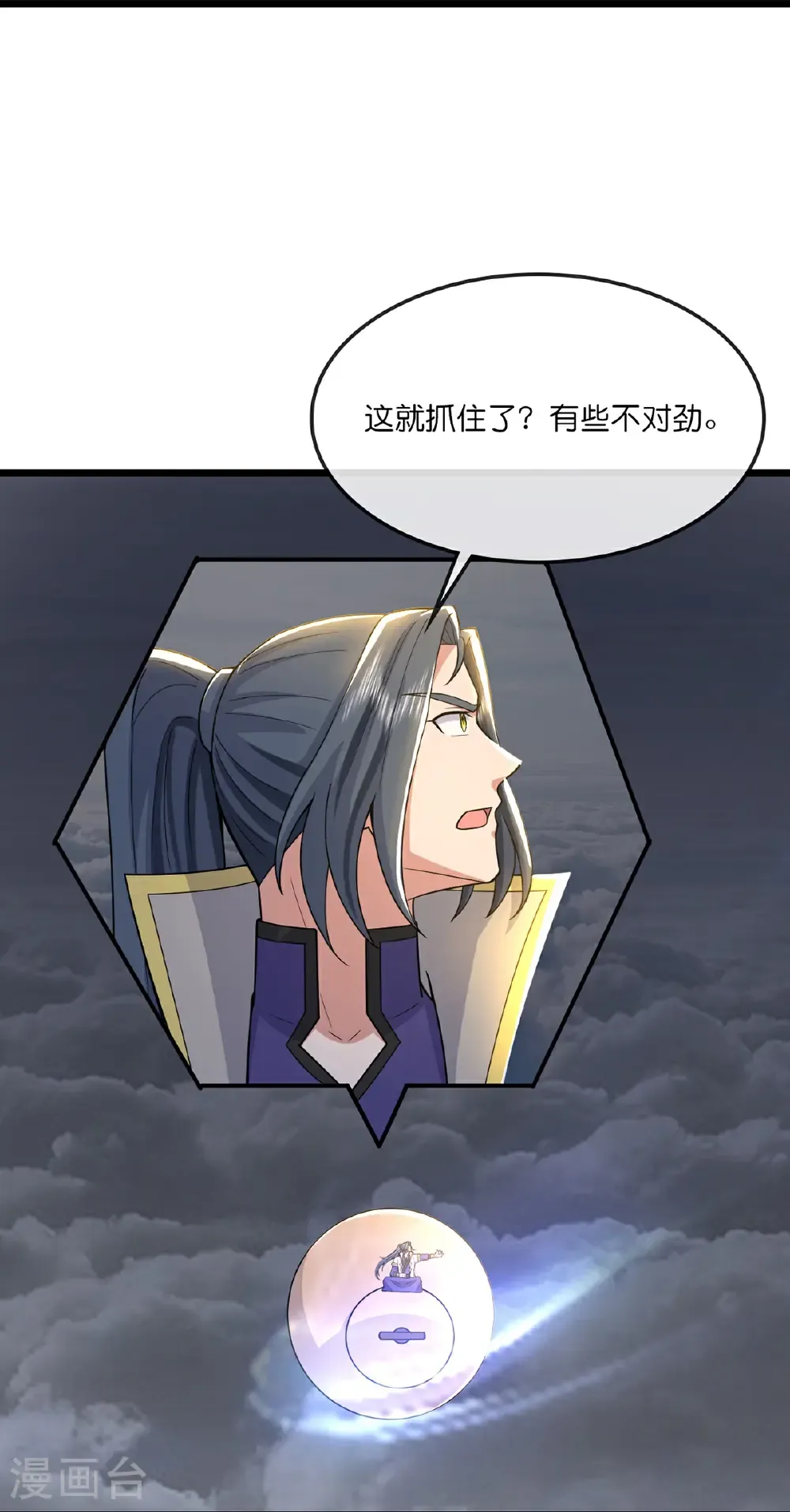 第755话 收服树人，迎战缥缈兽33