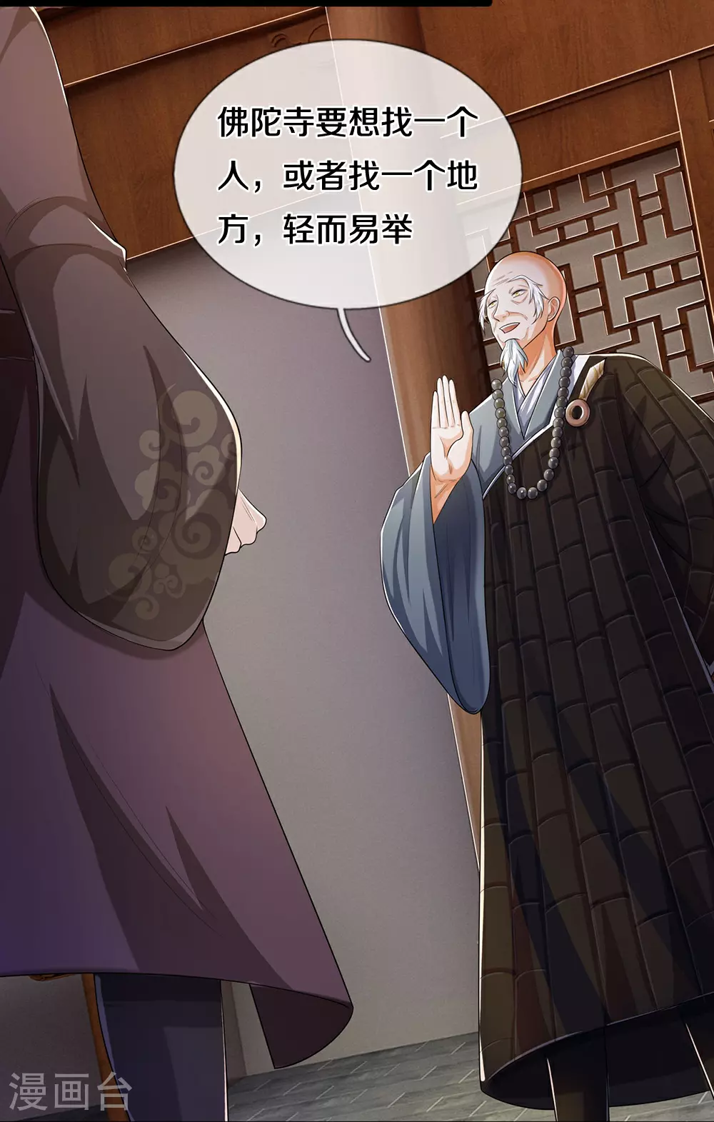 第655话 放心吧小黑狗35