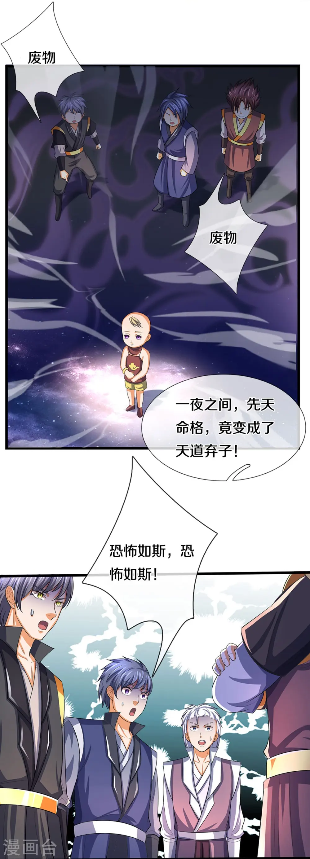第472话 属于自己的道37