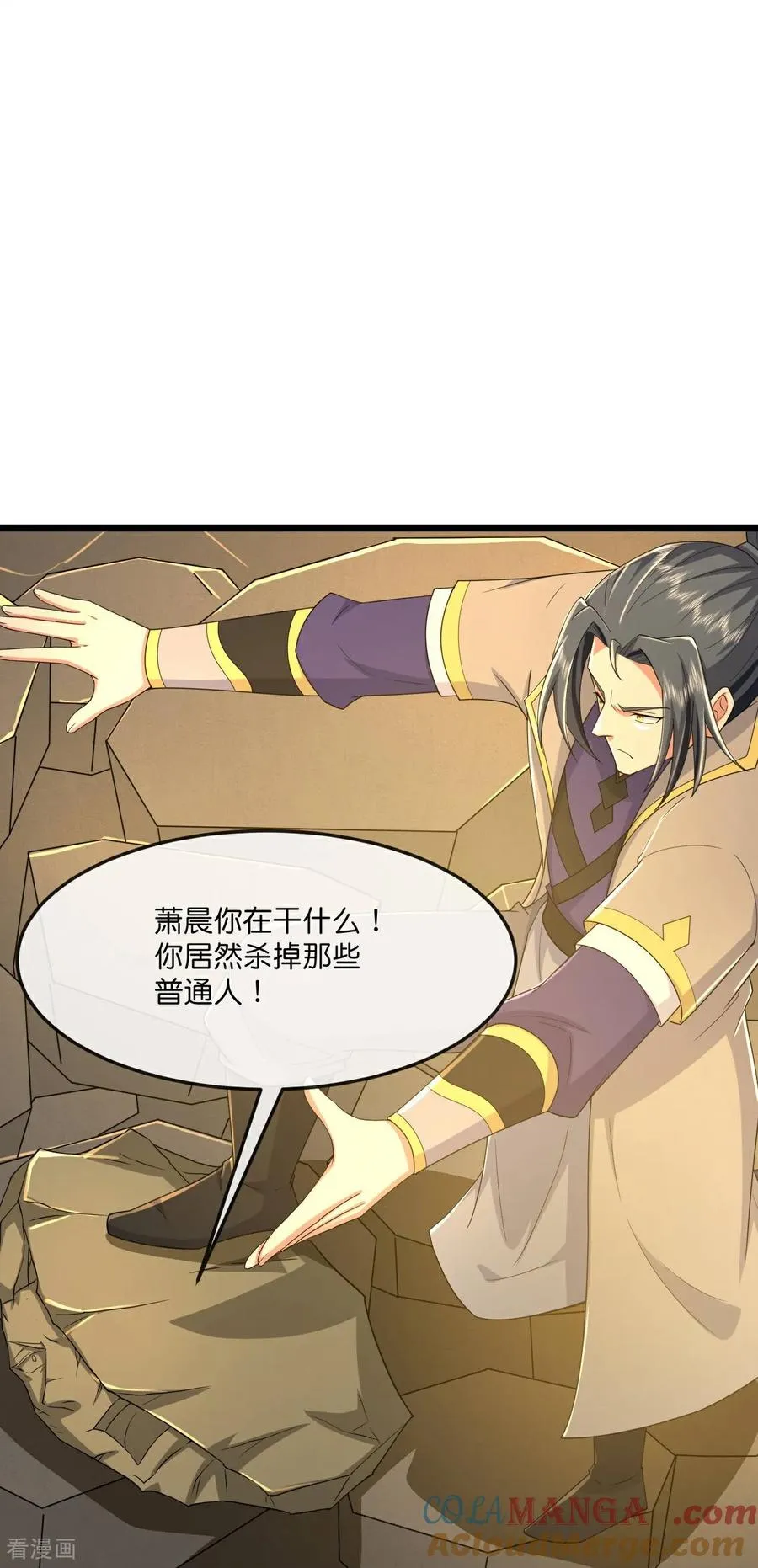 第811话 寻得天昼石4