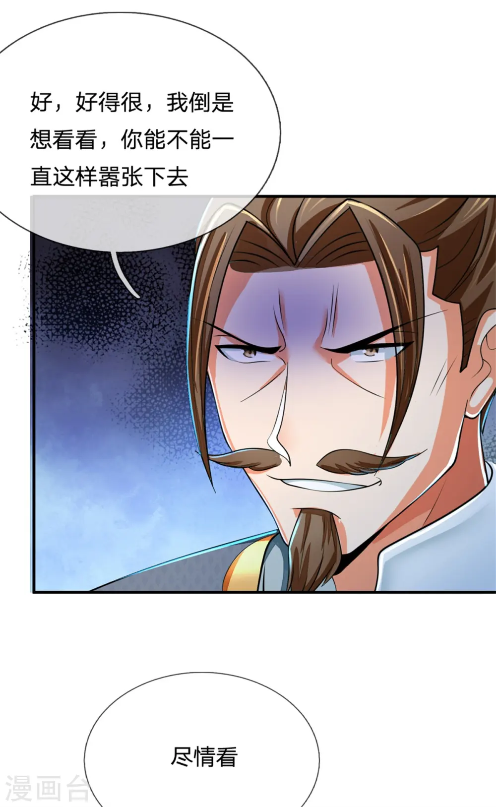 第236话 尽情嚣张，为所欲为6