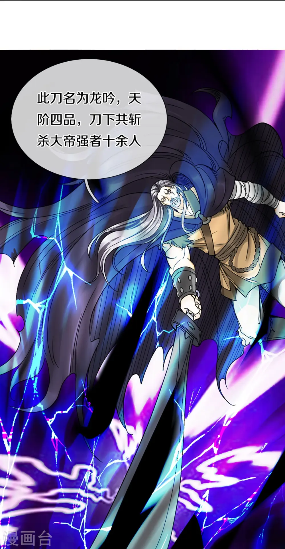 第364话 缠斗14