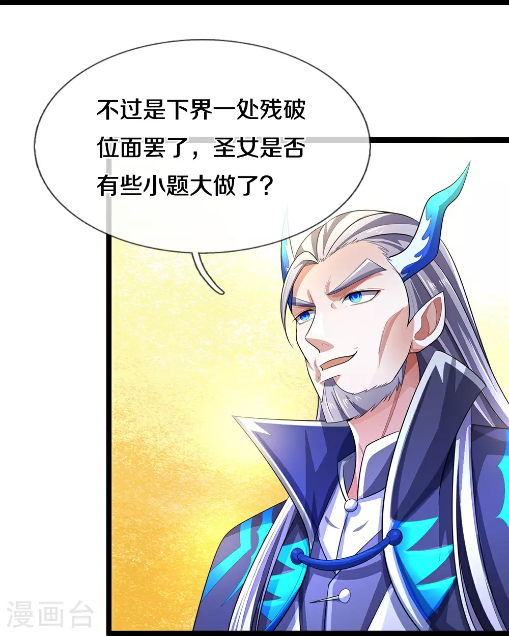 第641话 神虚大陆27