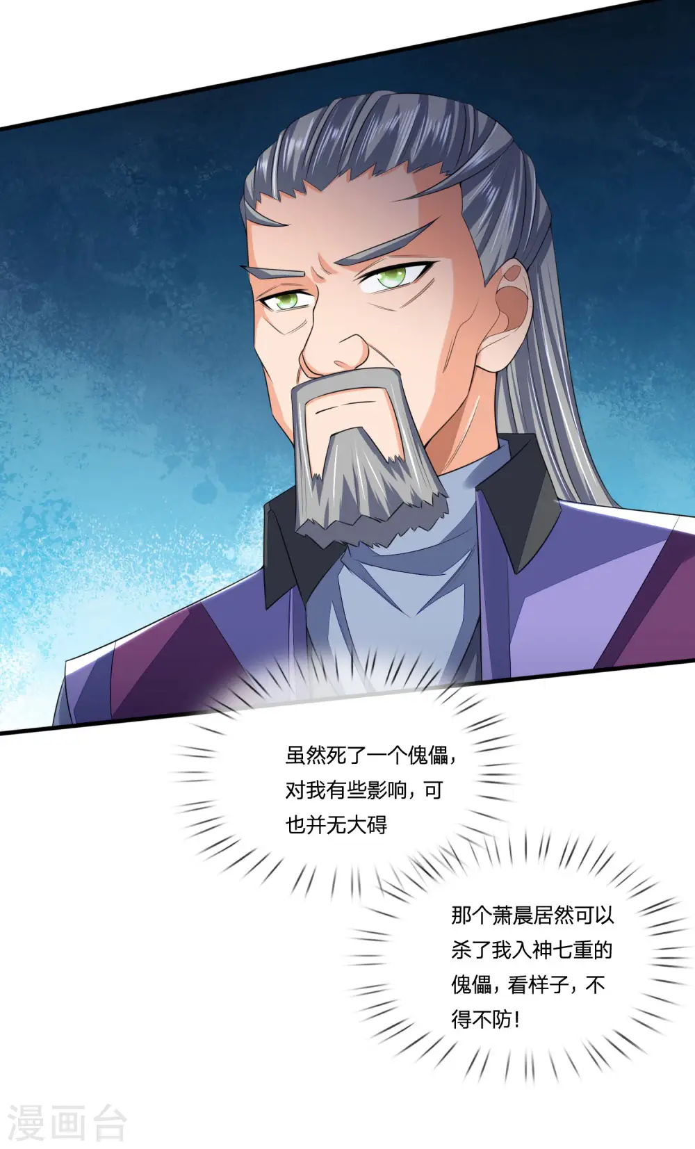 第230话 密室惊魂，傀儡无数20