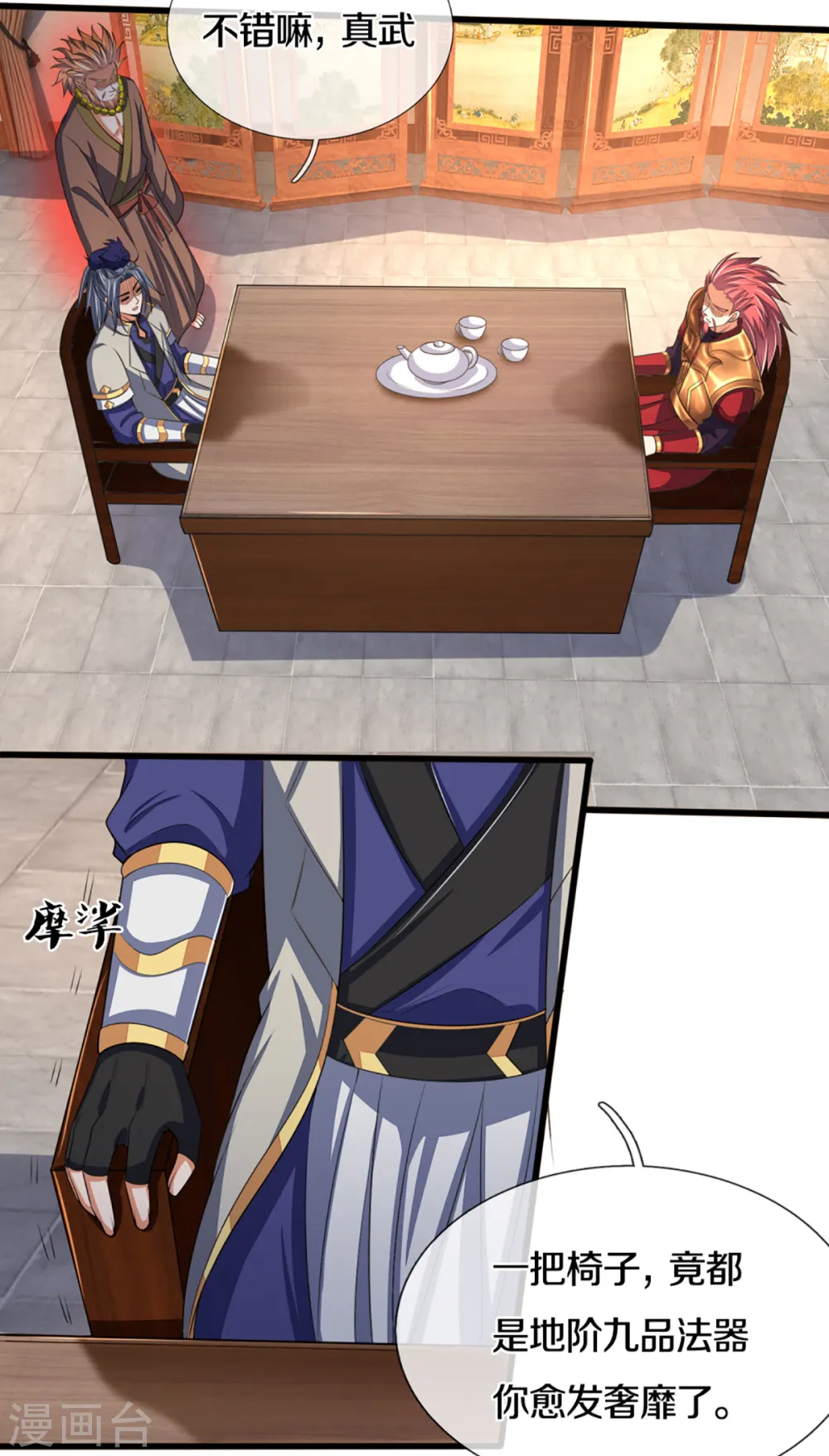 第321话 赵家已灭27