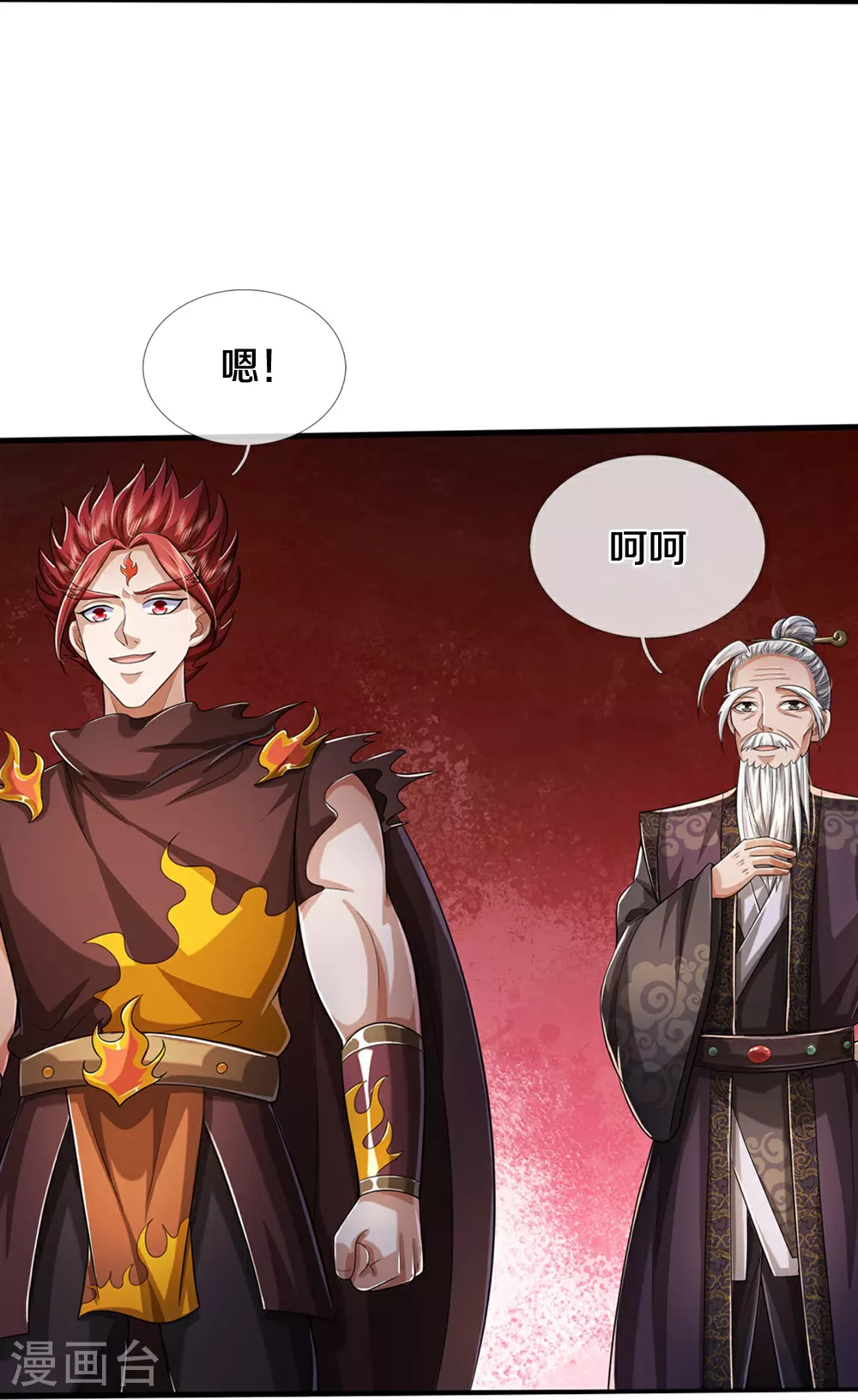 第662话 元祖变骨龙18