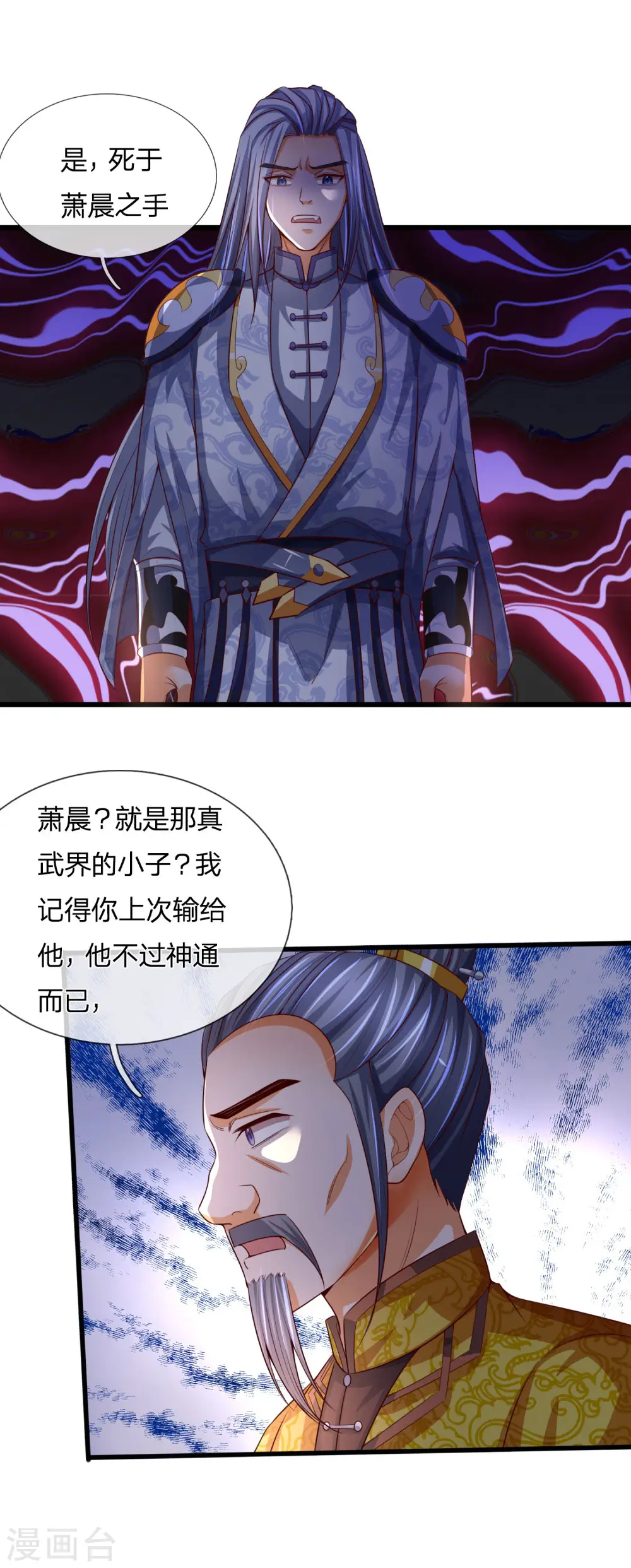 第247话 萧晨实力，不可小觑9