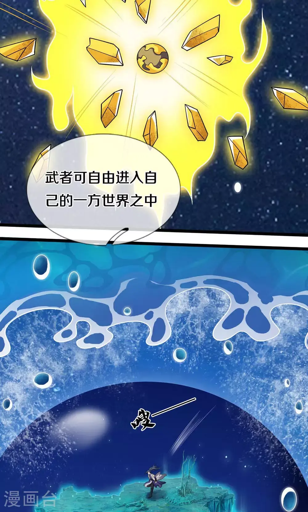 第704话 秘法秘术？我全都要！19