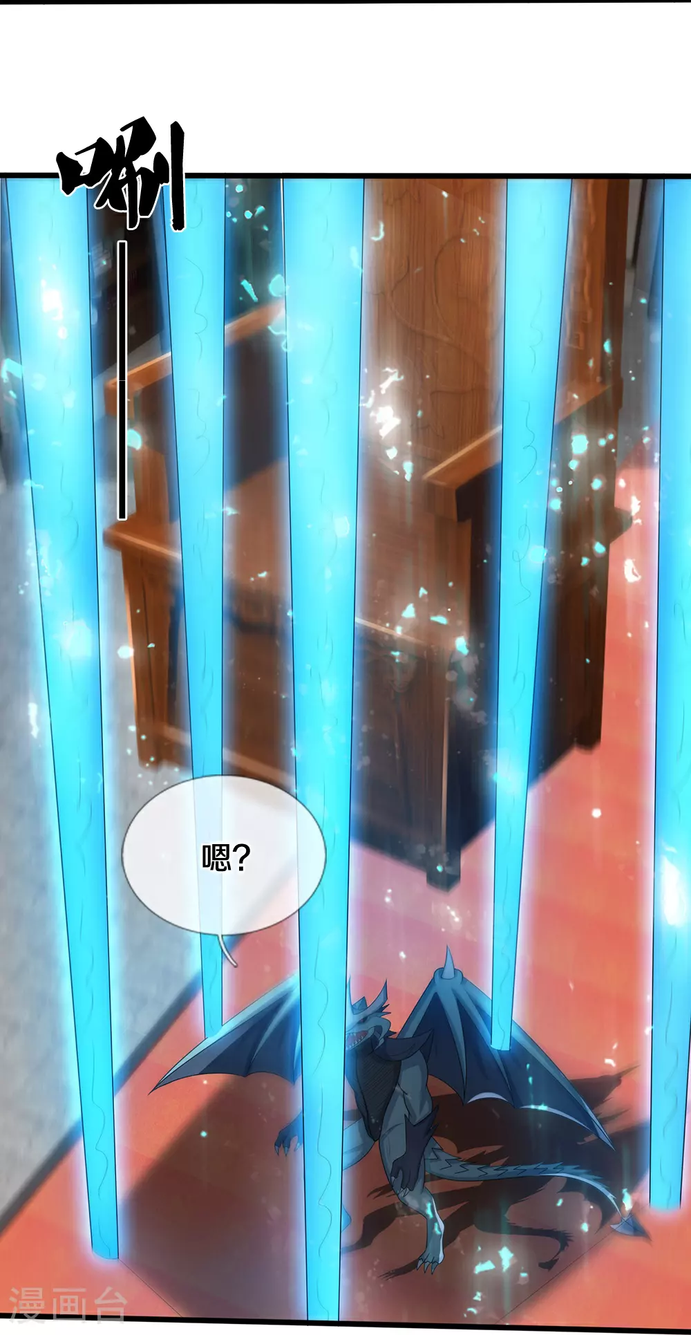 第633话 龙崽之力17