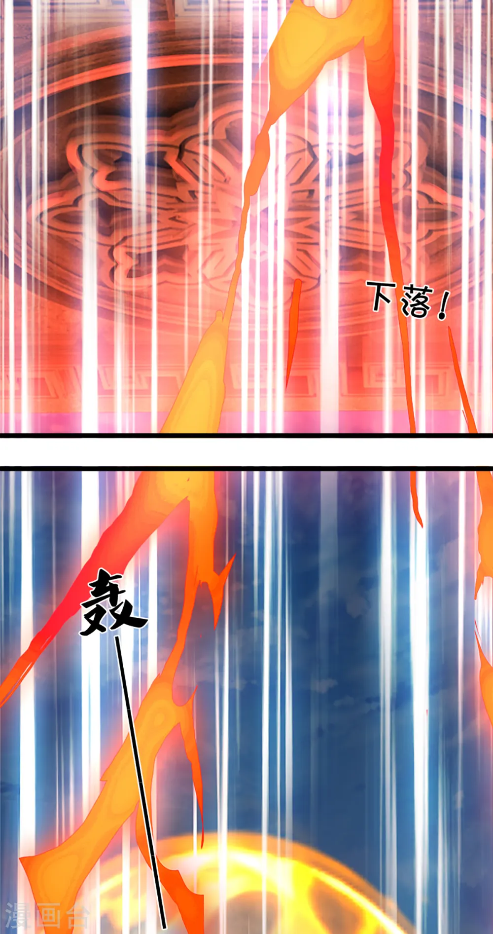 第313话 不知天高地厚16