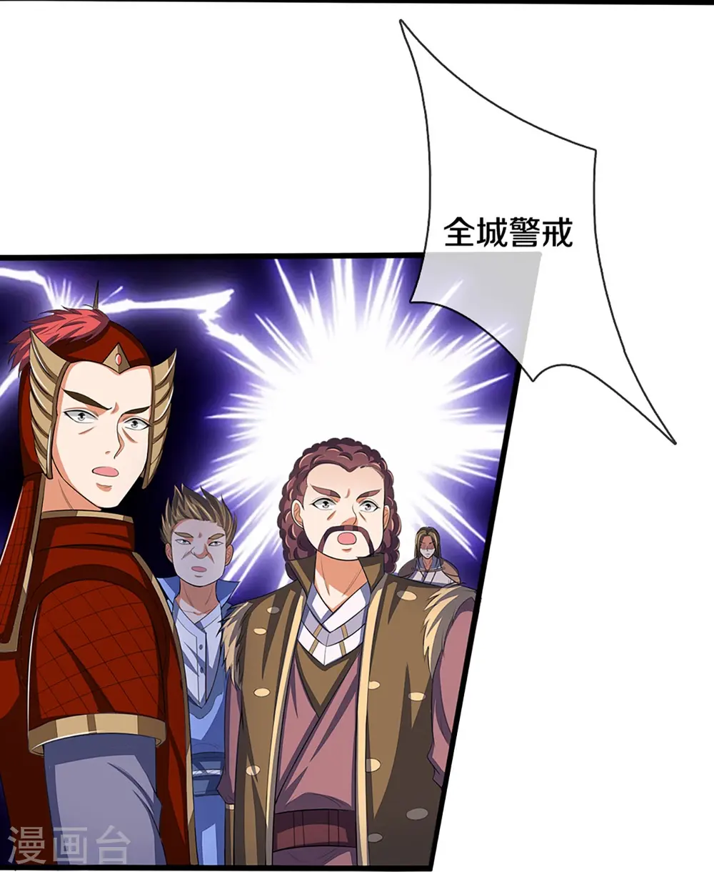 第373话 不逞匹夫之勇14