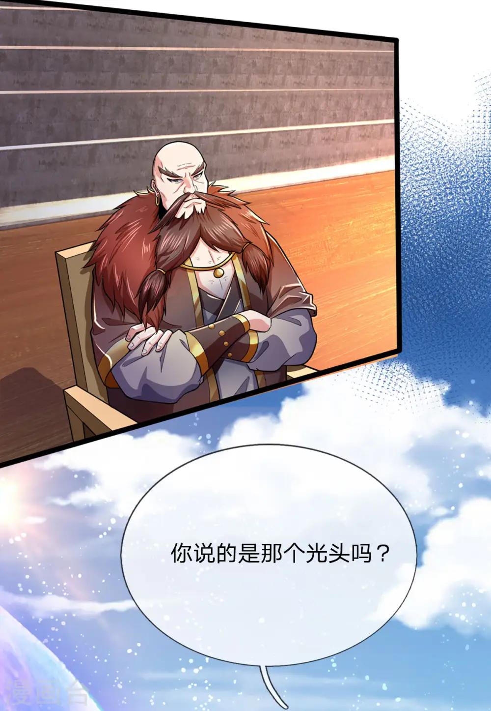 第266话 龙凤榜，开始！22
