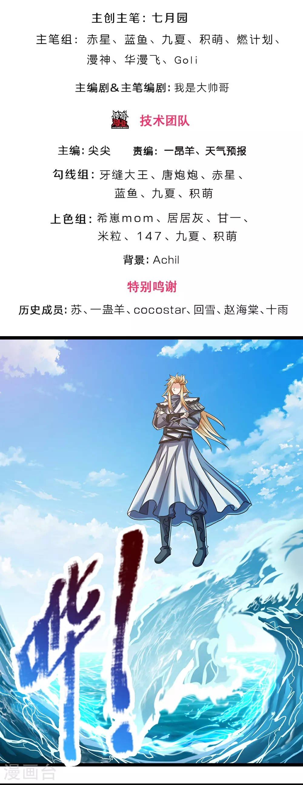 第655话 放心吧小黑狗2