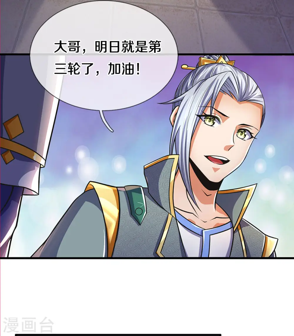 第281话 兽王现身与各方商议！15