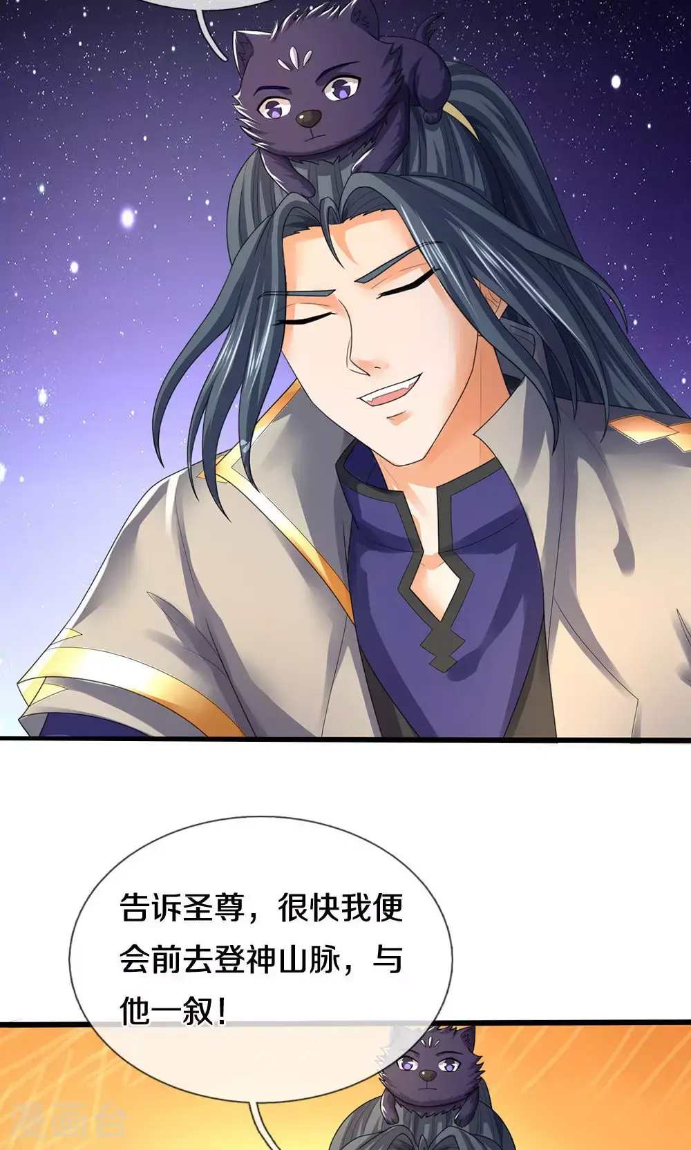 第706话 我有双神器28