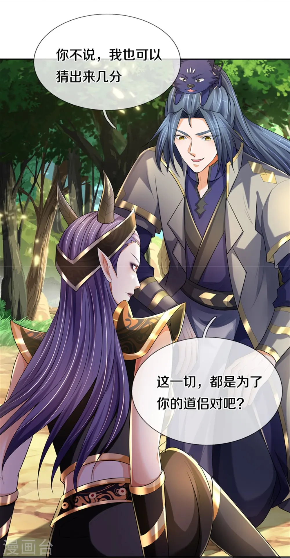 第520话 九界大恶人41