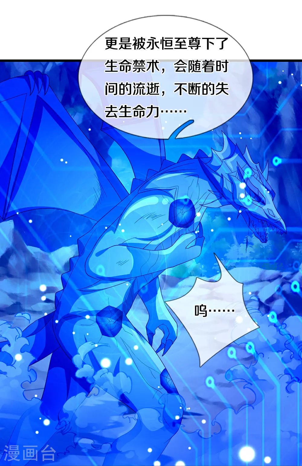 第625话 域外之王38