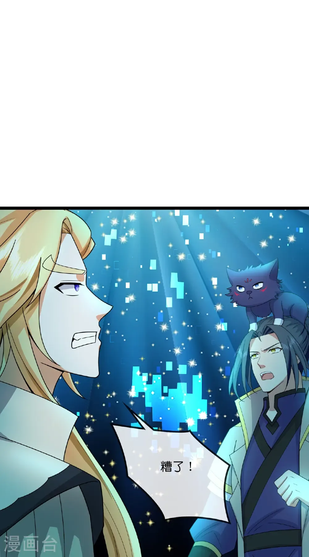 第774话 圣尊陨落12