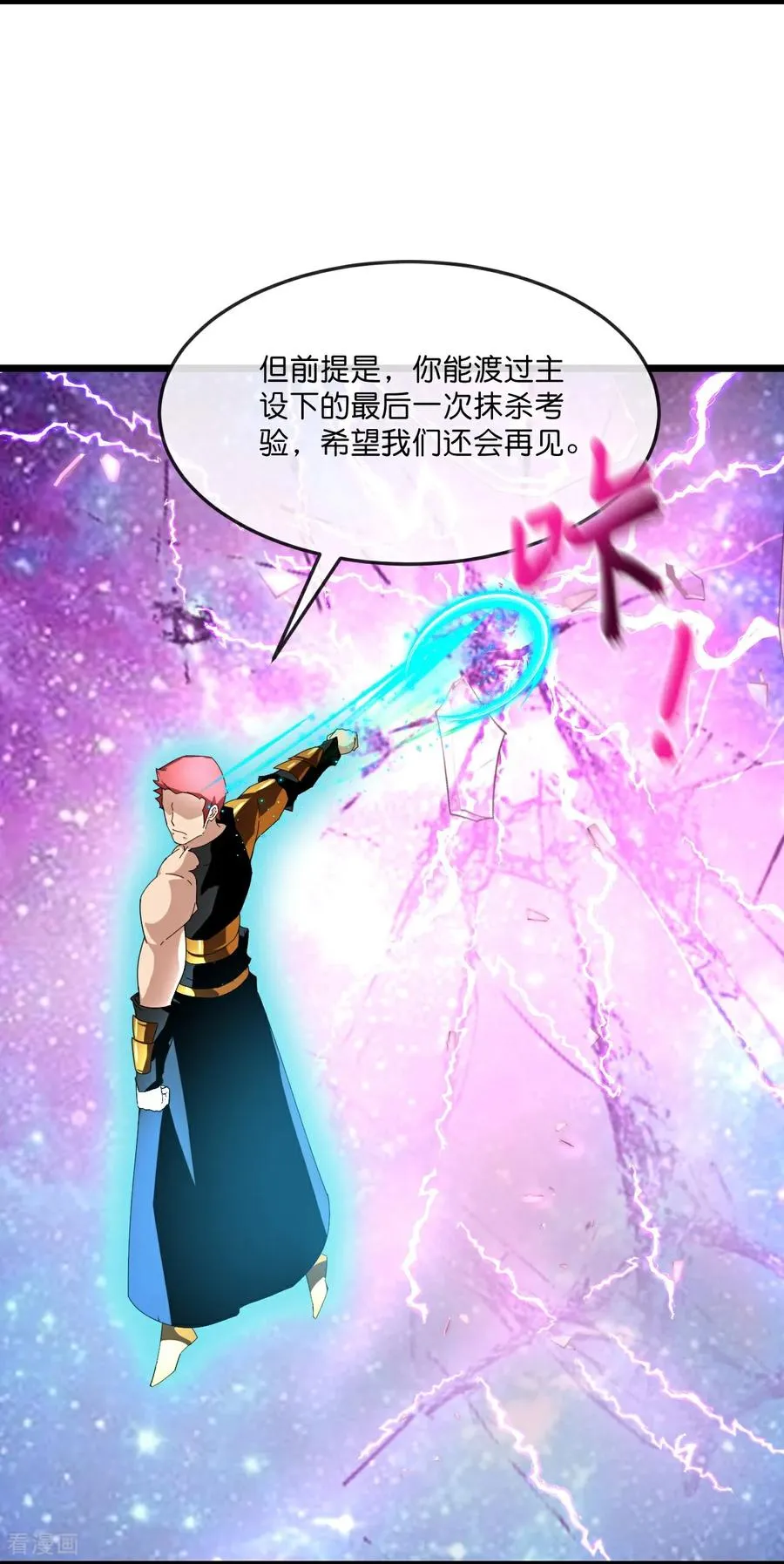 第802话 与观察者的再次战斗(下)7