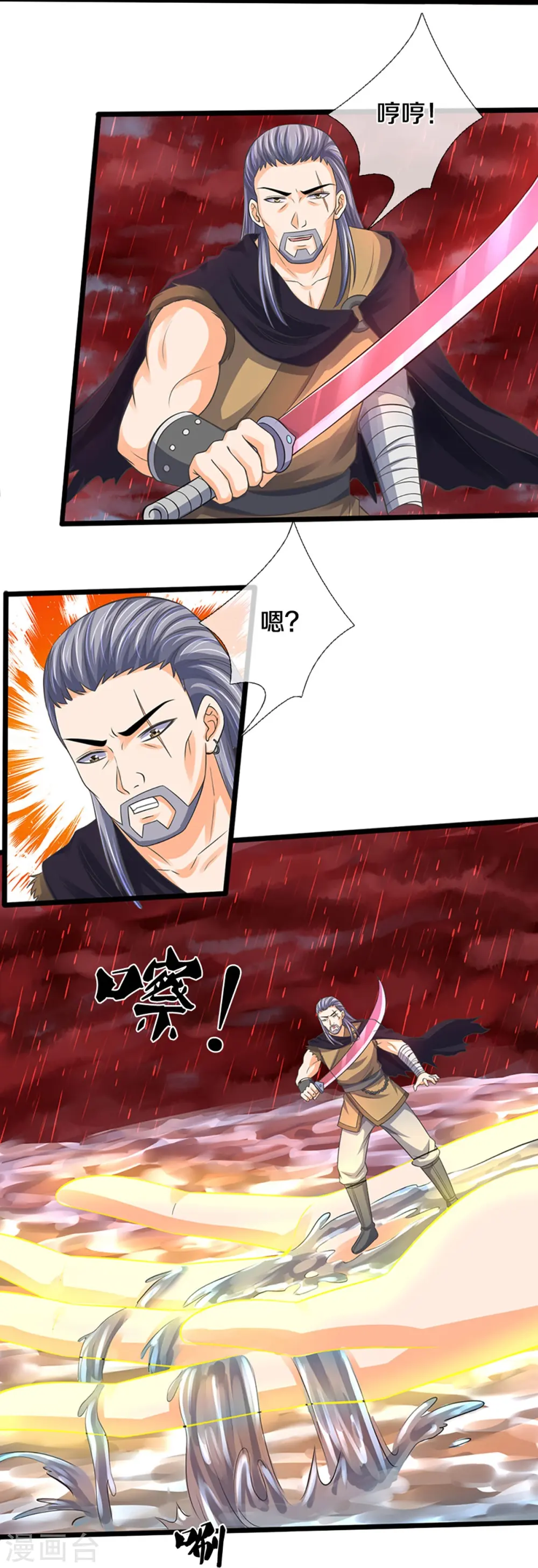 第365话 你究竟是谁？9